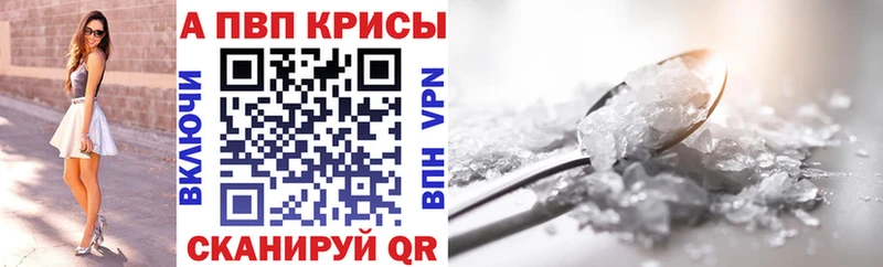 купить наркотики сайты  мега как войти  Alpha-PVP СК  Куса 