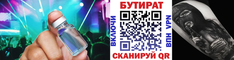 БУТИРАТ BDO 33%  Куса 