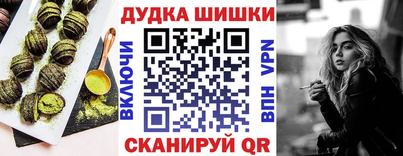 Печенье с ТГК конопля  блэк спрут вход  Куса 