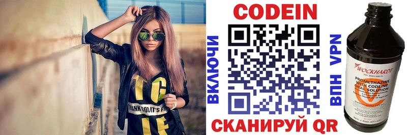 blacksprut tor  Куса  Кодеиновый сироп Lean напиток Lean (лин) 