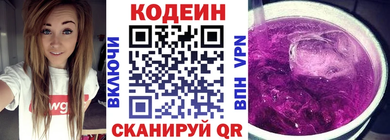 Кодеин напиток Lean (лин) Куса
