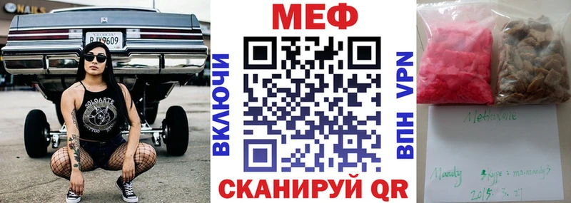 МЕФ VHQ  Куса 
