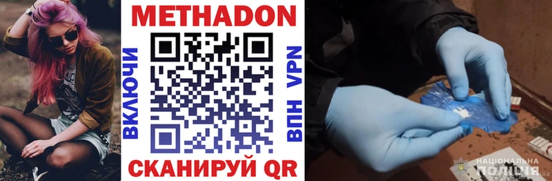 МЕТАДОН methadone  наркотики  Куса 